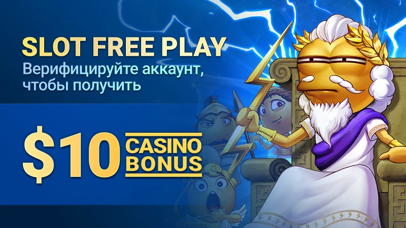 SIGN UP OFFER : SLOT FREE PLAY